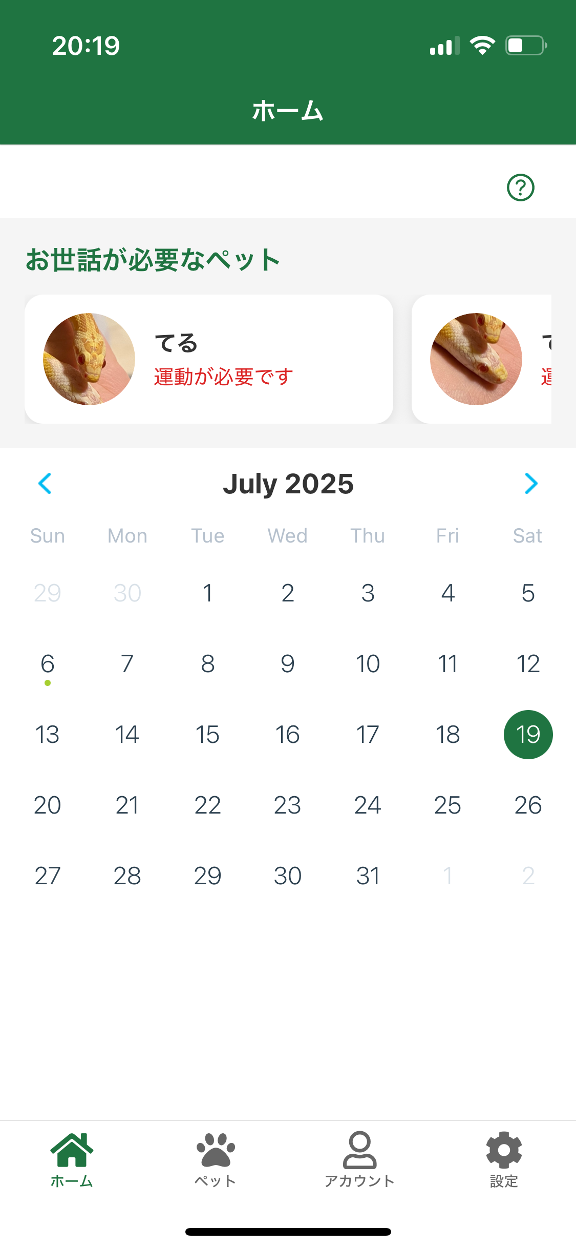 Reptomo App Screenshot